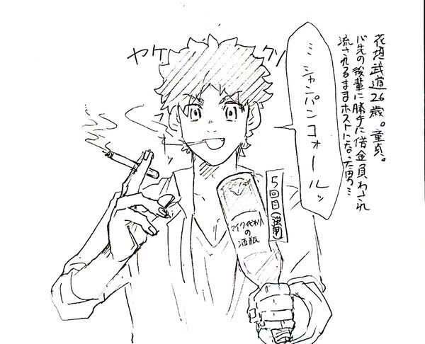 🎍ホスパロ