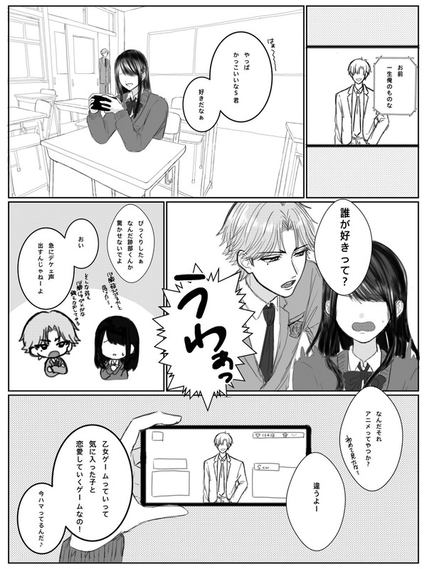 跡→→→夢主(ｵﾀｸ)