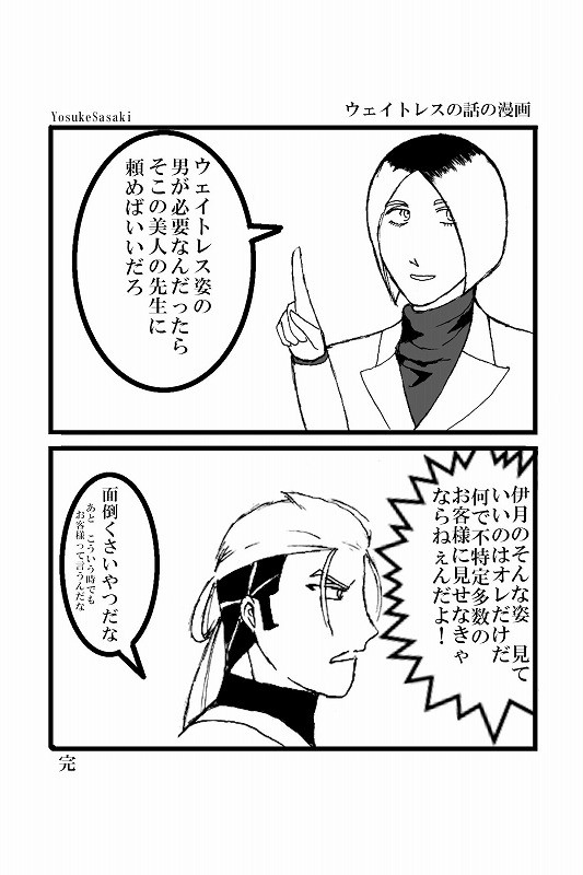 JB・がとうる絵と漫画