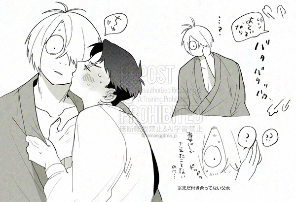 父水ほっぺちゅー漫画