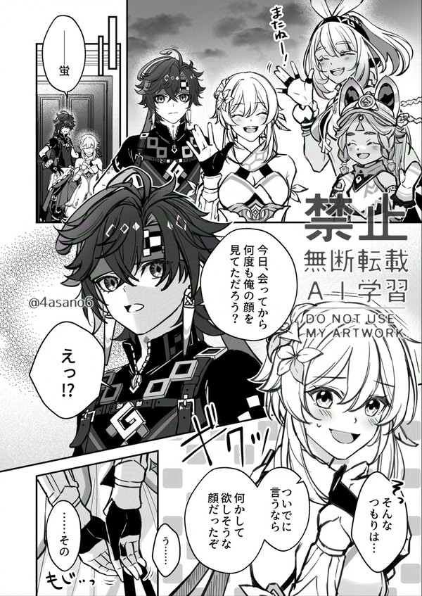 【キィ蛍】二人きりになると途端に融通が利かなくなる彼