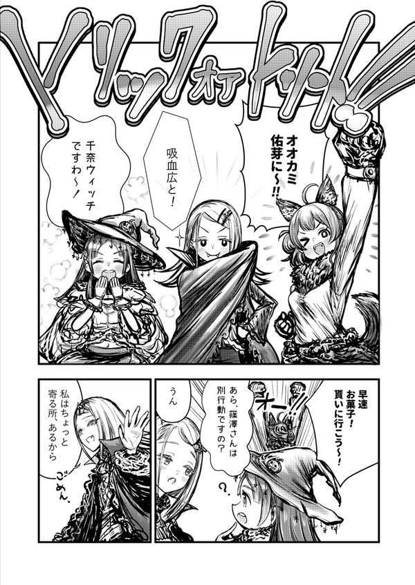 吸血広