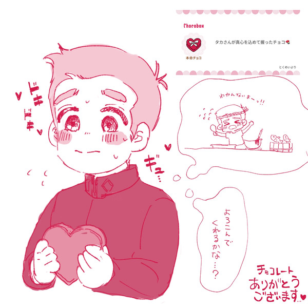 てにろぐ2