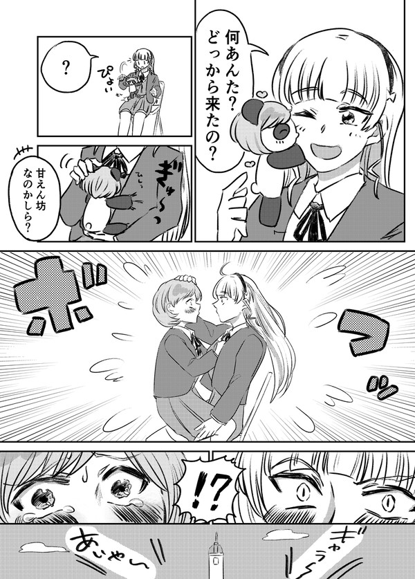 クゥパンダとすみれ