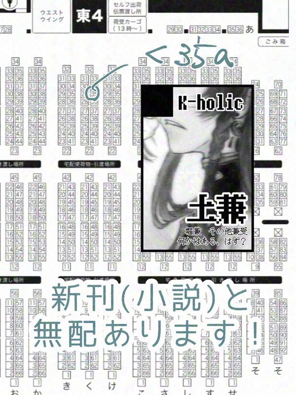新刊サンプル(DR2024美武の兼ね愛)