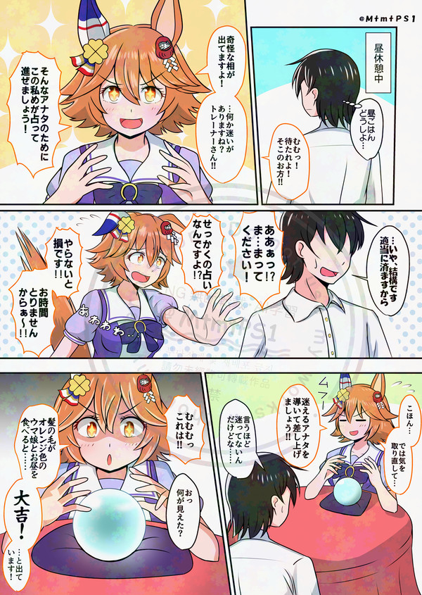 【ウマ娘】お昼が食べたいフクキタル
