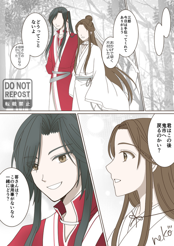 天官賜福
