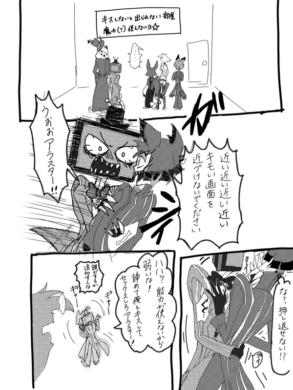 ○○しないと出られない部屋(ヴォクアラ、ハスエン、ヴァルエン)