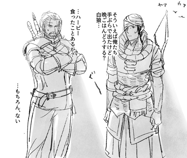 ゲライオまとめ