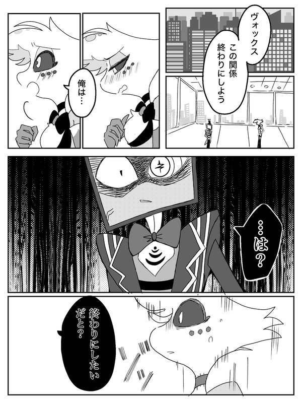 ヴォクエン(⚠︎︎性的描写、暴力表現あり)