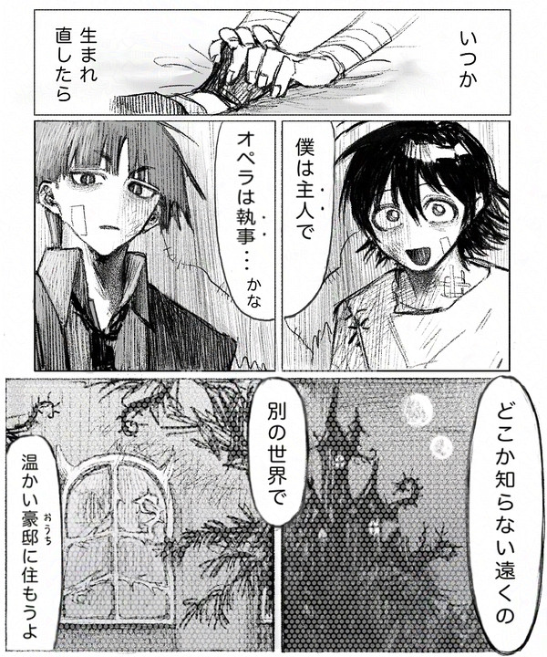 オペイル　もしも