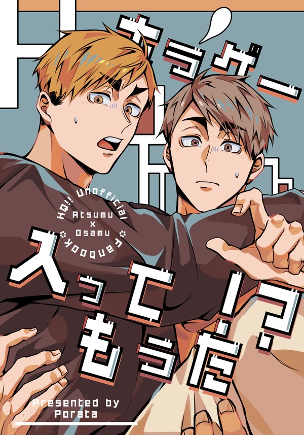【12/1新刊サンプル】ホラゲー入ってもうた!?【あつおさ漫画】