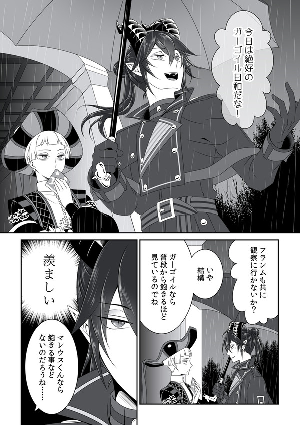 【マレロロ】小ネタ詰め5