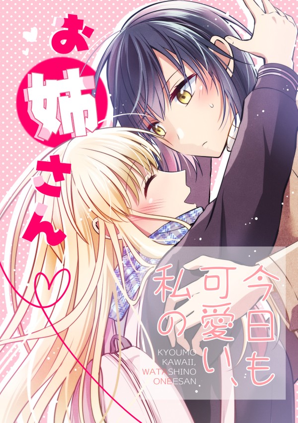 コミティア150新刊サンプル
