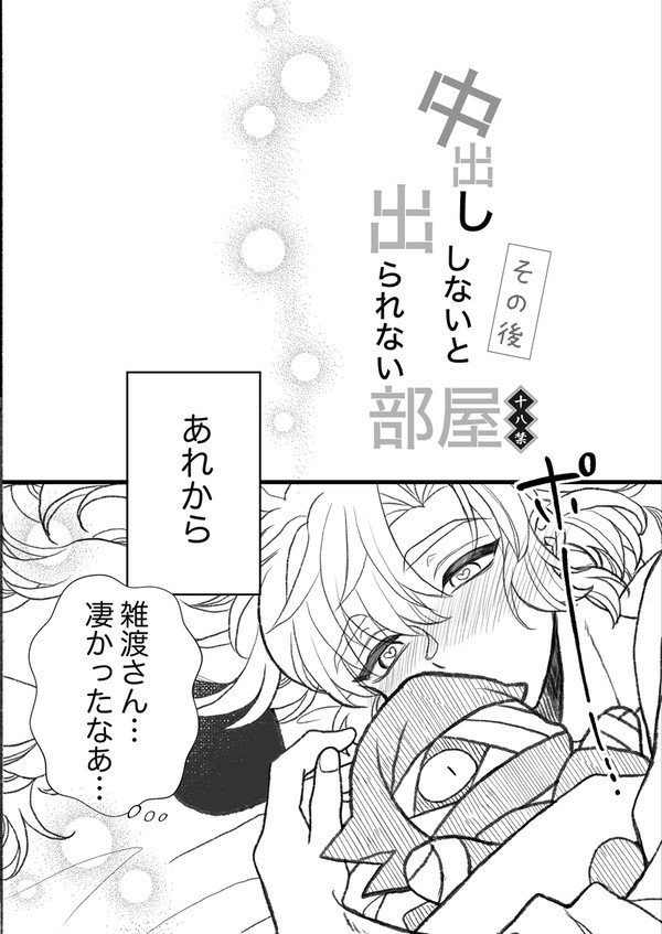 通販のお知らせ&無配漫画