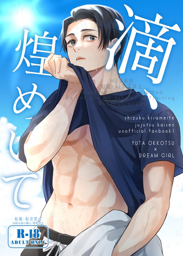 【web再録】 「滴、煌めいて」