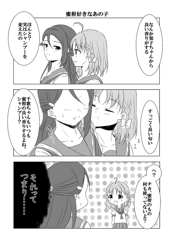 ちかりこ まとめ