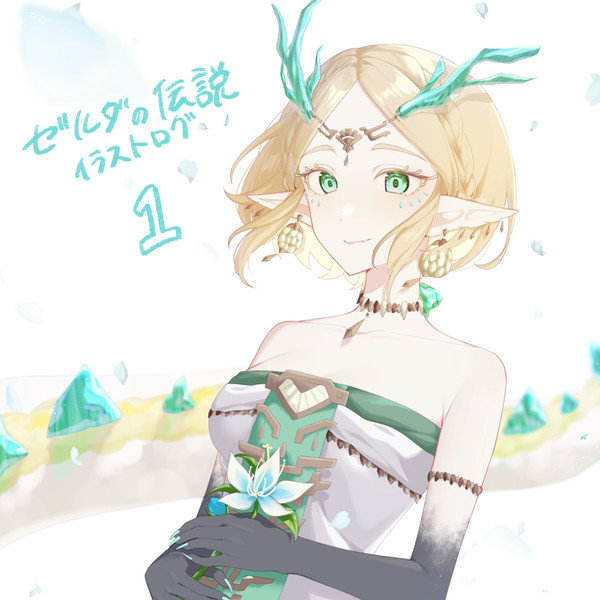 ゼルダの伝説イラストログ①