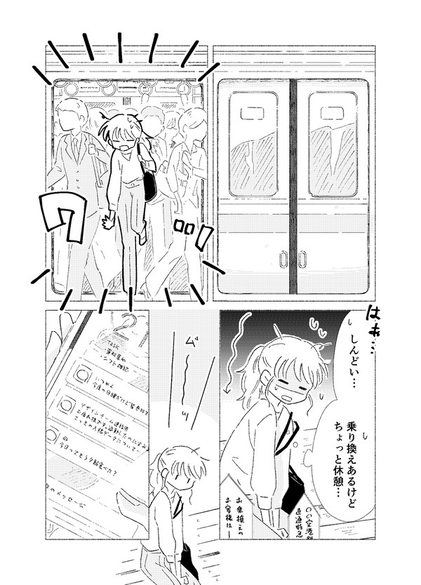 少女漫画のヒロインを助けた話