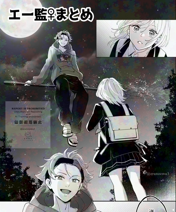 エー監♀まとめ