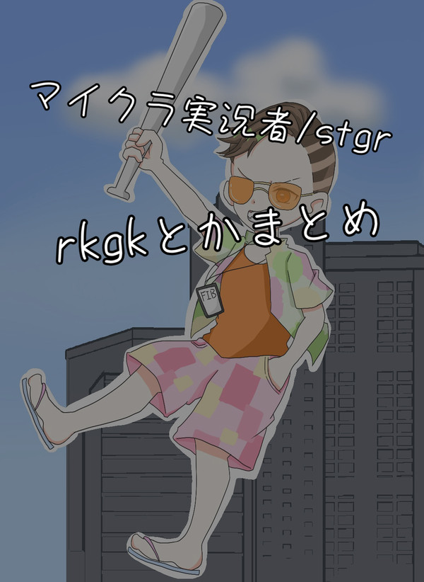 いろいろまとめ