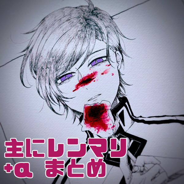エリオスRまとめ