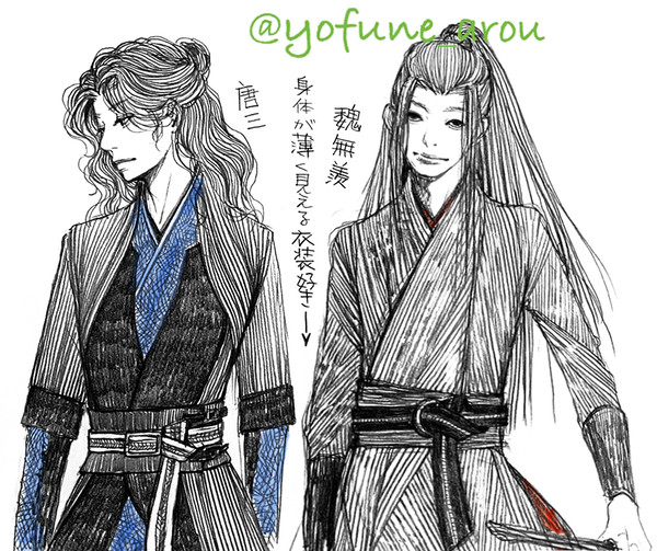 陳情令　らくがきまとめ2