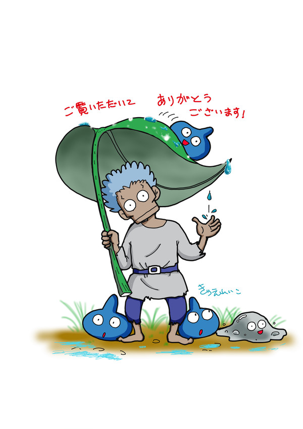 雨上がりモンスターズ