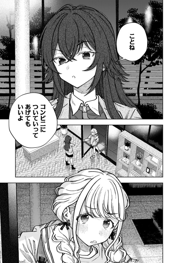 クロノスタシス