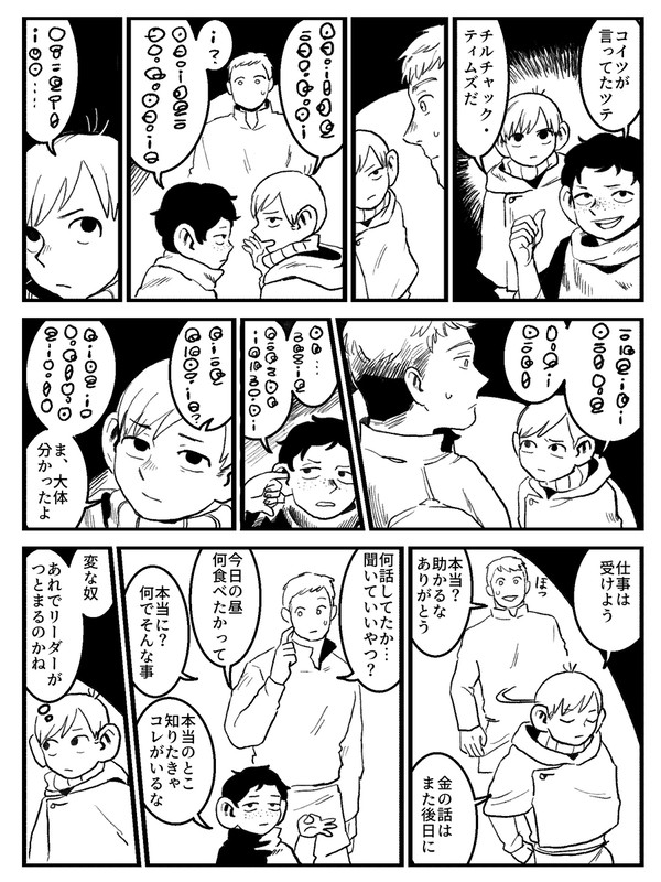見定め
