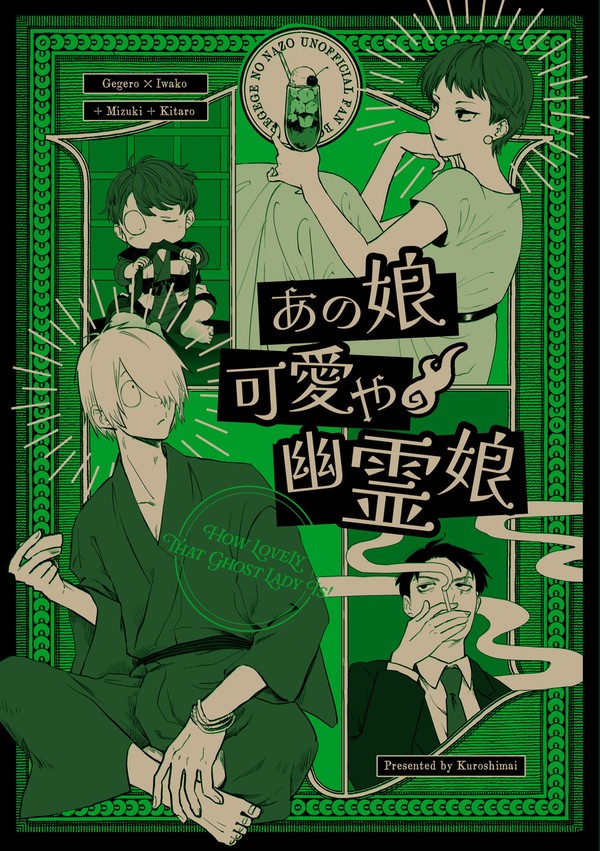 岩子さん本web再録