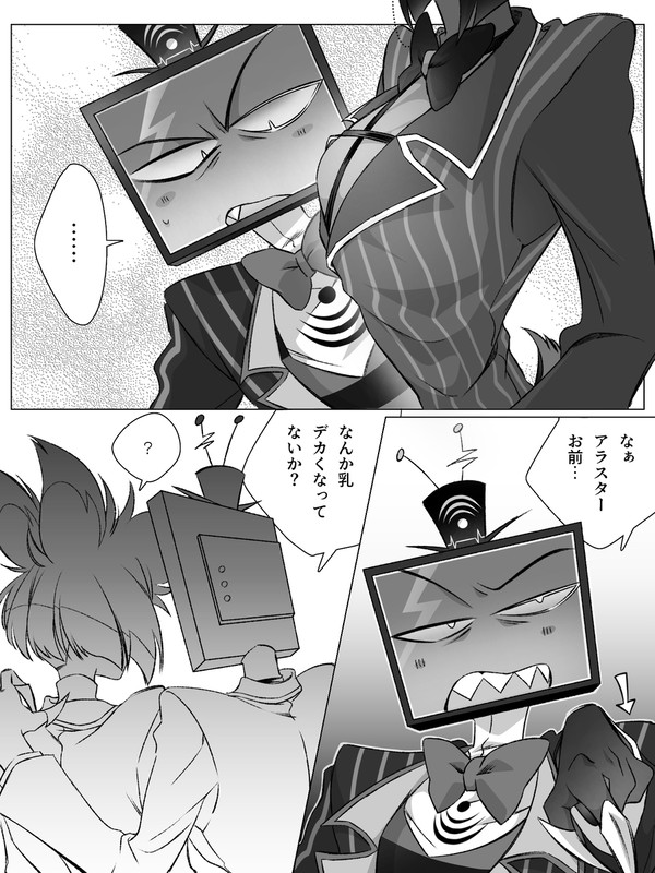 冬毛