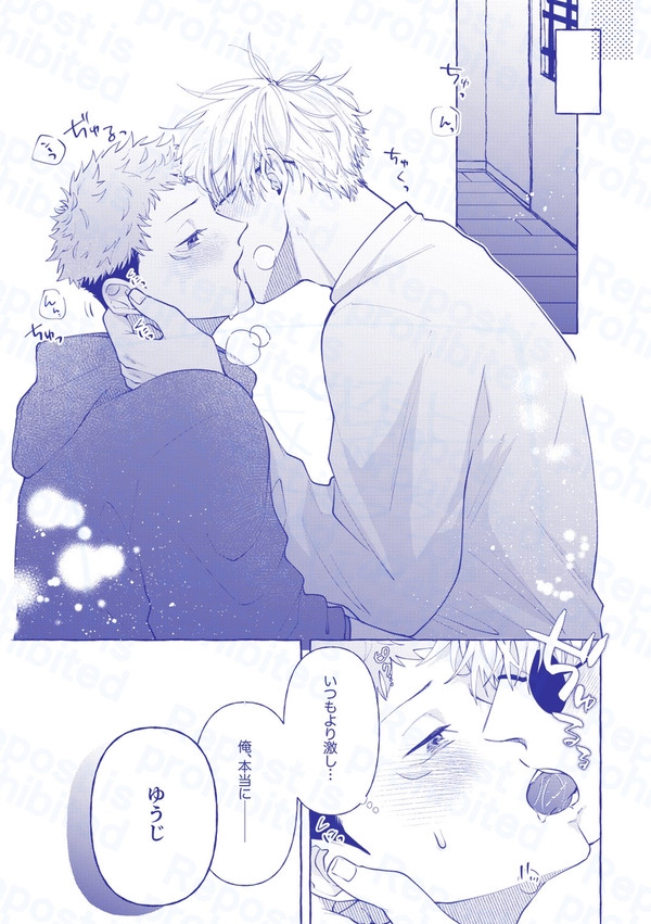 【web再録】せんぱいがんばれ【呪専五悠】
