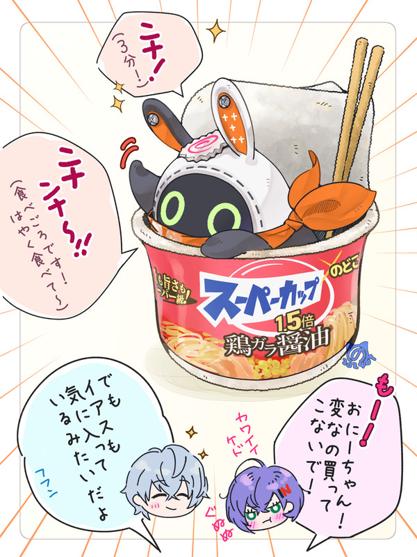 食べ頃イアス