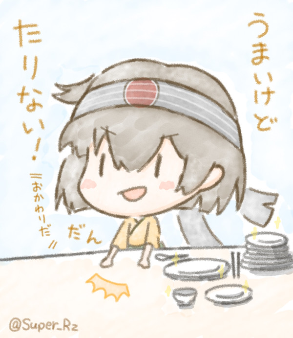 ドカ食い飛龍ちゃん
