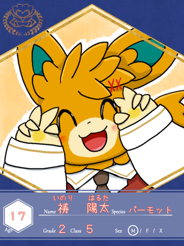 【おうがく】祷 陽太【生徒】