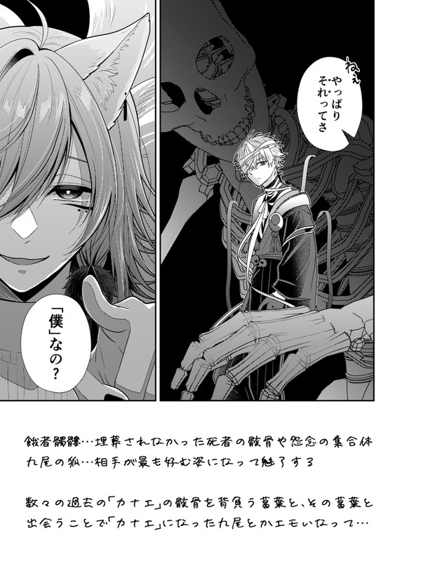 ChroNoiRログ2