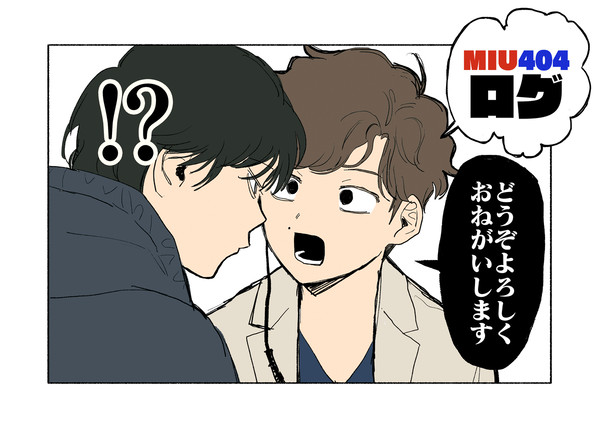 MIU404ログ