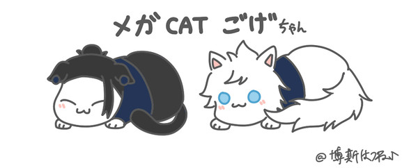 メガニャンコごげちゃん