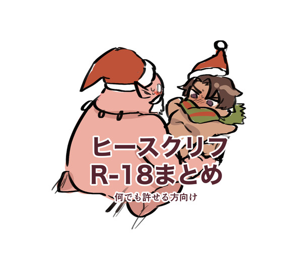リンバスR18まとめ