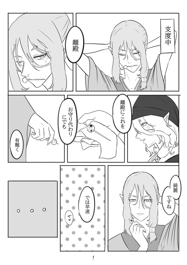 坤離 簪