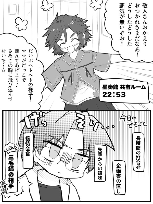 紅敬にちょっかいをかける斑 +ログ