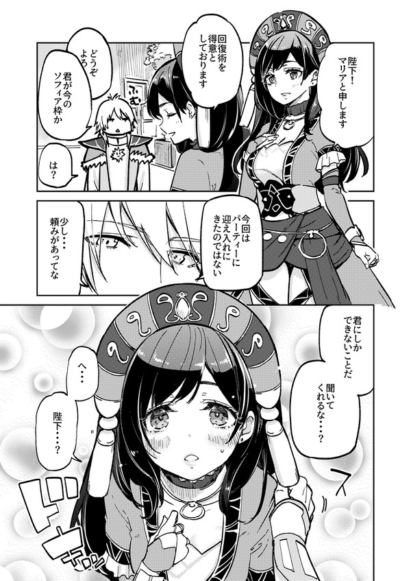 おねショタ大好き最終皇帝 2