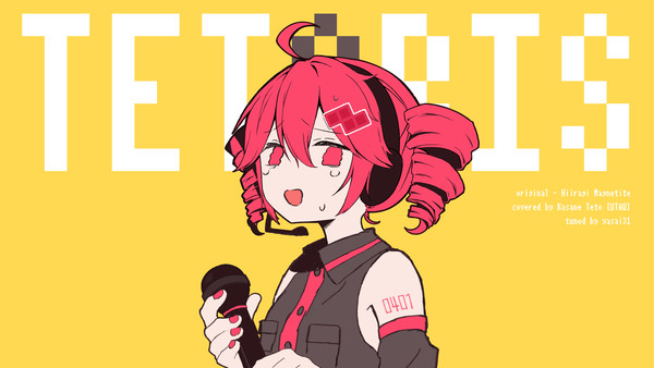 テトリス / 重音テト【UTAUカバー】