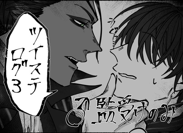 twstLOG3
