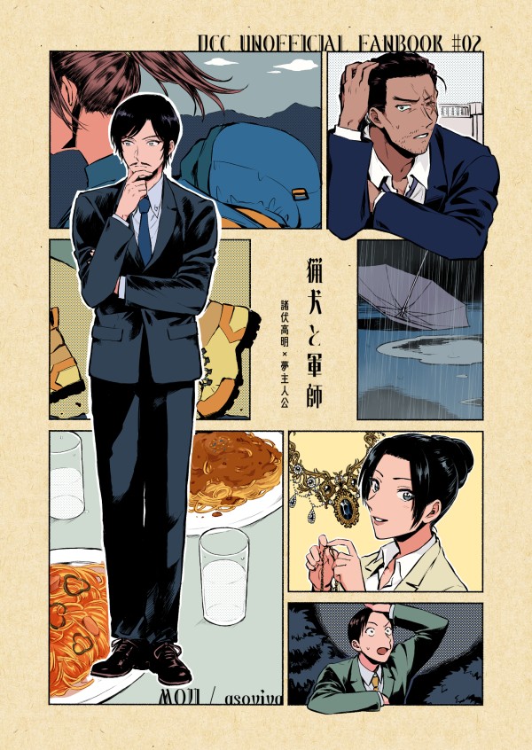 【DC夢全年齢】12/1 DRF 諸伏高明夢本・新刊サンプル