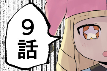 黒猫お姉ちゃんと魔法使い見習いスピカ9話 - 1/4