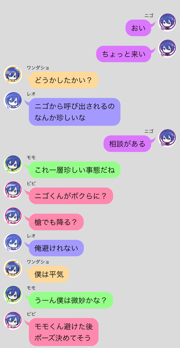 なんとか瑞希を元気にしたいニゴカイさん