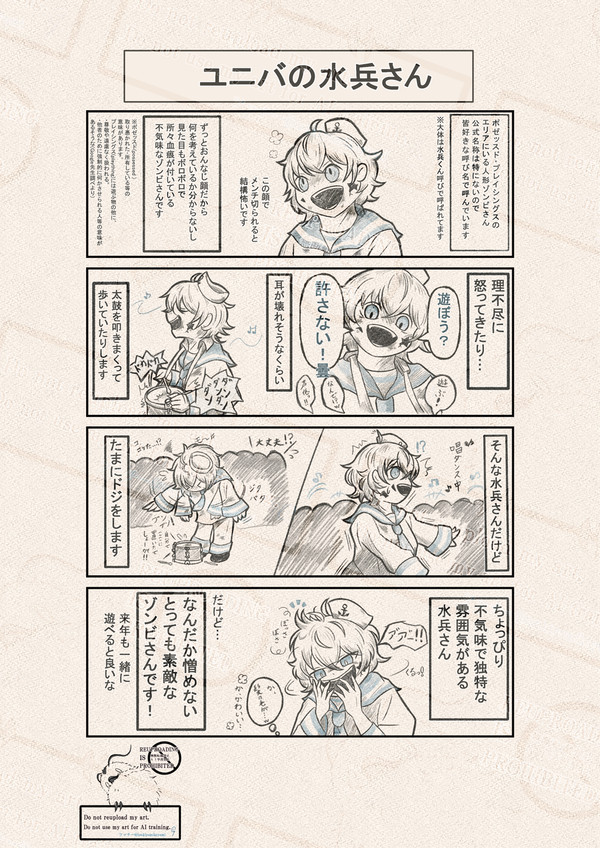 水兵さんはとっても素敵なんだよ！