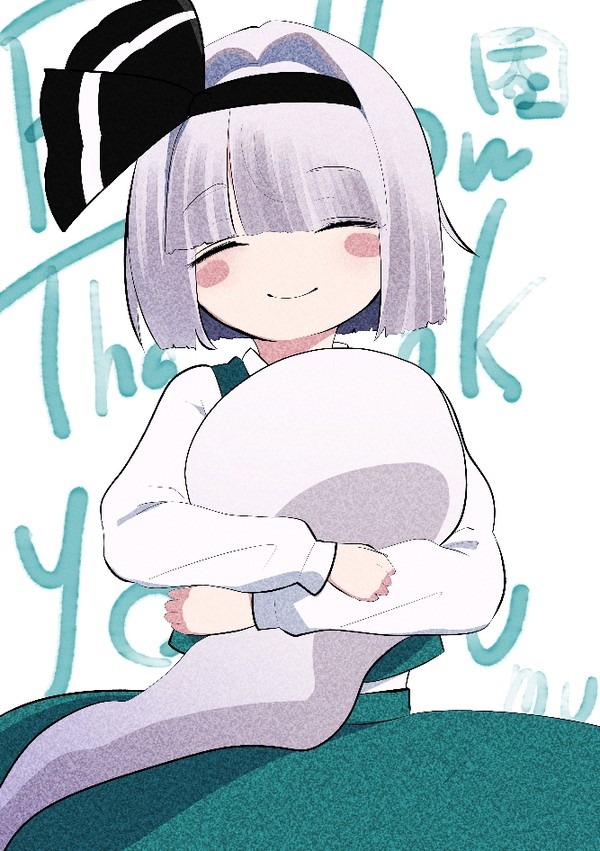 お礼を言うﾖｳﾑﾁｬﾝ!!!!!